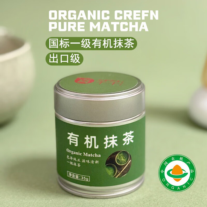 喜芊芊有机抹茶粉五十铃无添加糖国标一级浓茶拿铁冲饮烘焙原料35g