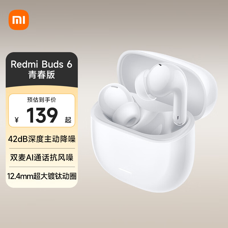 小米（MI）REDMI Buds 6 青春版 无线蓝牙耳机 42dB深度主动降噪  36小时长续航 适用小米华为苹果手机 晴雪白
