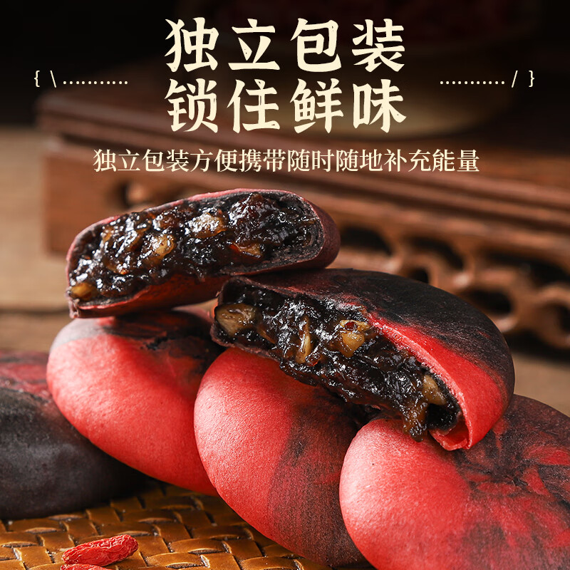 杏享流心核桃枸杞饼无蔗糖传统糕点夹心面包早餐下午茶甜品盒装200g 流心枸杞核桃饼盒装200g(6个装)