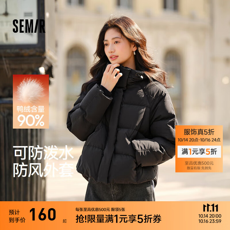 森马（Semir）轻松羽绒|羽绒服女宽松连帽面包服时尚冬防泼水防风外套百搭 黑色（灰鸭绒）90001 M