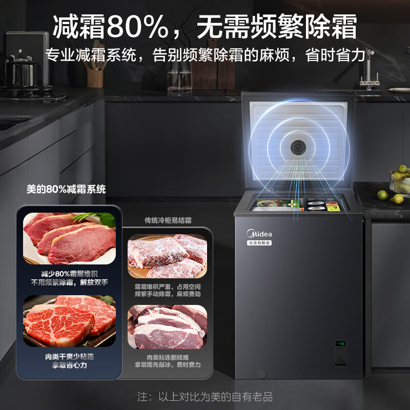 美的深冻系列100L单温家用冰柜零下40度超低温小型冷柜冷冻柜冷藏柜卧式冰箱BD/BC-100KEM(E)国家补贴