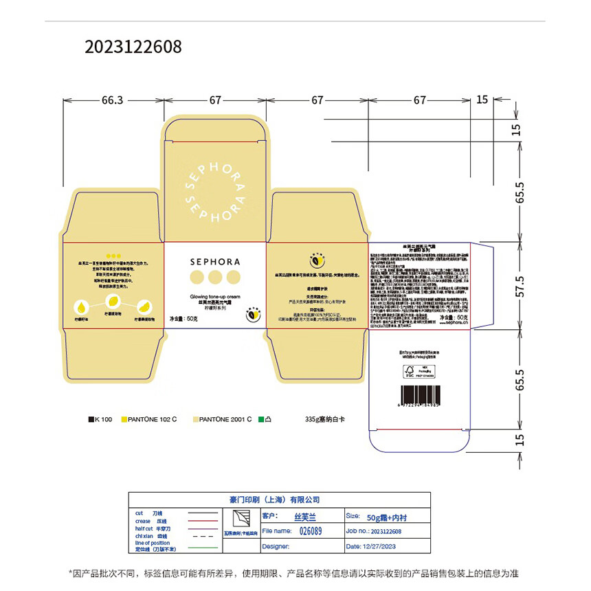 丝芙兰（SEPHORA）素颜霜透亮元气霜烟酰胺面部身体素颜霜懒人   50g双罐装