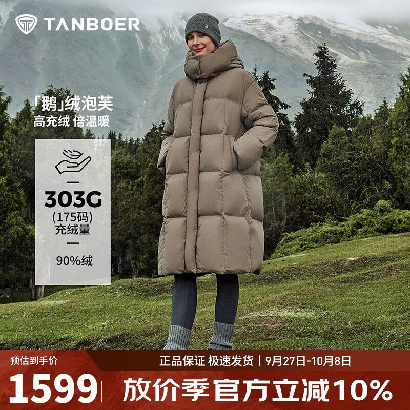 坦博尔羽绒服女士反季长款鹅绒时尚泡芙冬季高领连帽外套