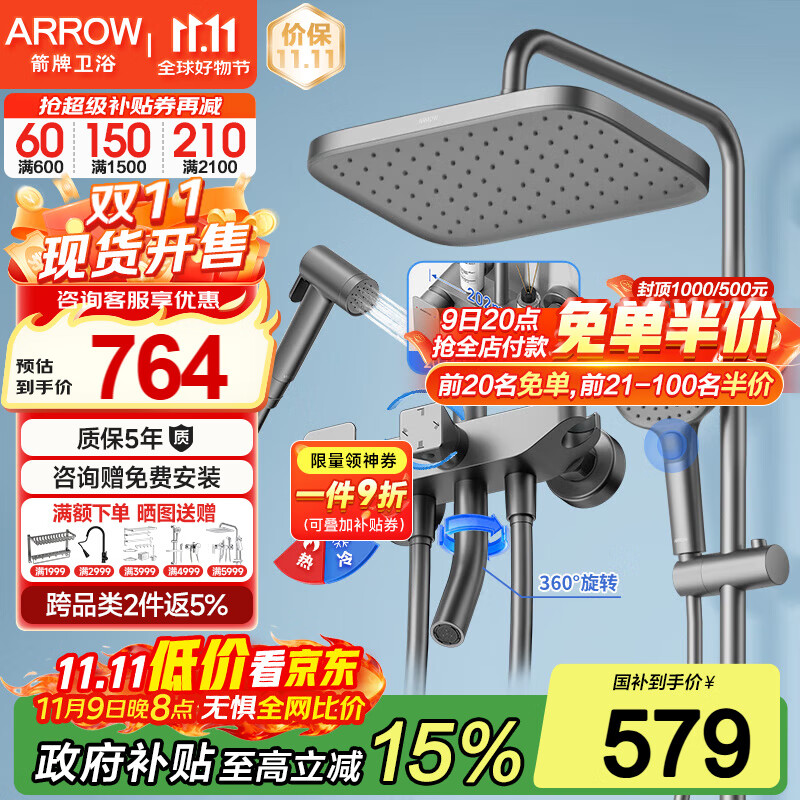 箭牌（ARROW）淋浴花洒套装 钛空灰精铜主体花洒全套手持增压花洒喷头