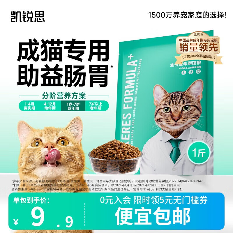 凯锐思银爪P28高蛋白全价猫粮亲和肠胃鲜肉冻干双拼成猫粮 【基础养胃|尝鲜】经典鱼肉味500g