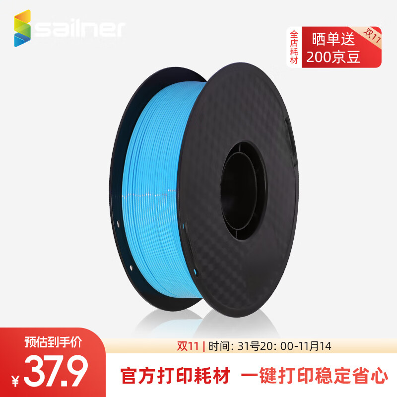 sailner3D��ӡ�Ĳ�PLA  �߾�1.75mm�����߲� ���ݴ��������3D��ӡ�߲� �������״�ӡ���ڲ�������FDM�豸 PLA�߲�1.75mm kg/�̻���-��ɫ 34.91Ԫ