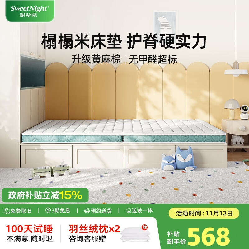 ܣSweetNightɻ ״ȻػӲɲϴ1.2*2ƫӲ