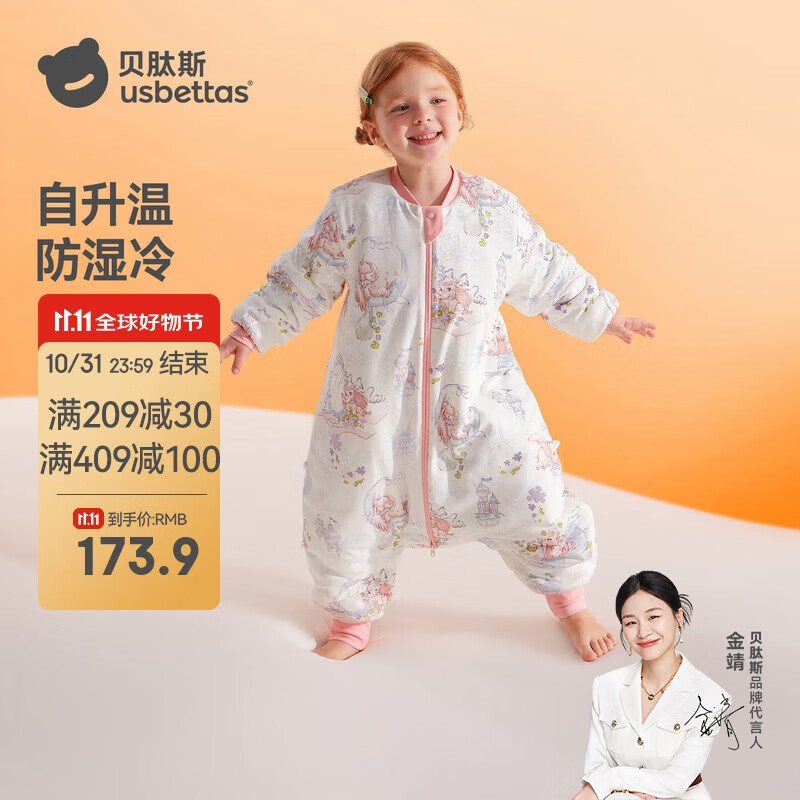 贝肽斯婴儿睡袋暖姜恒温儿童分腿睡袋婴幼儿防踢被睡衣四季双层 甜梦M