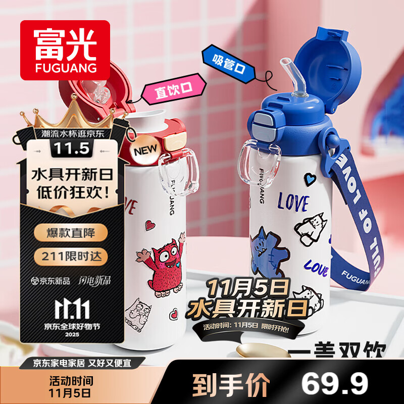 FGA富光儿童保温杯316L不锈钢学生高颜值男女士大容量吸管水杯子0.5L