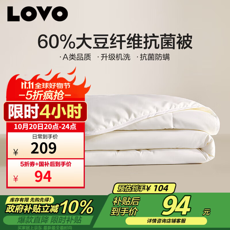 LOVO���� A�����ά����������ˮϴ�ı���˫�� 200*230cm��ɫ