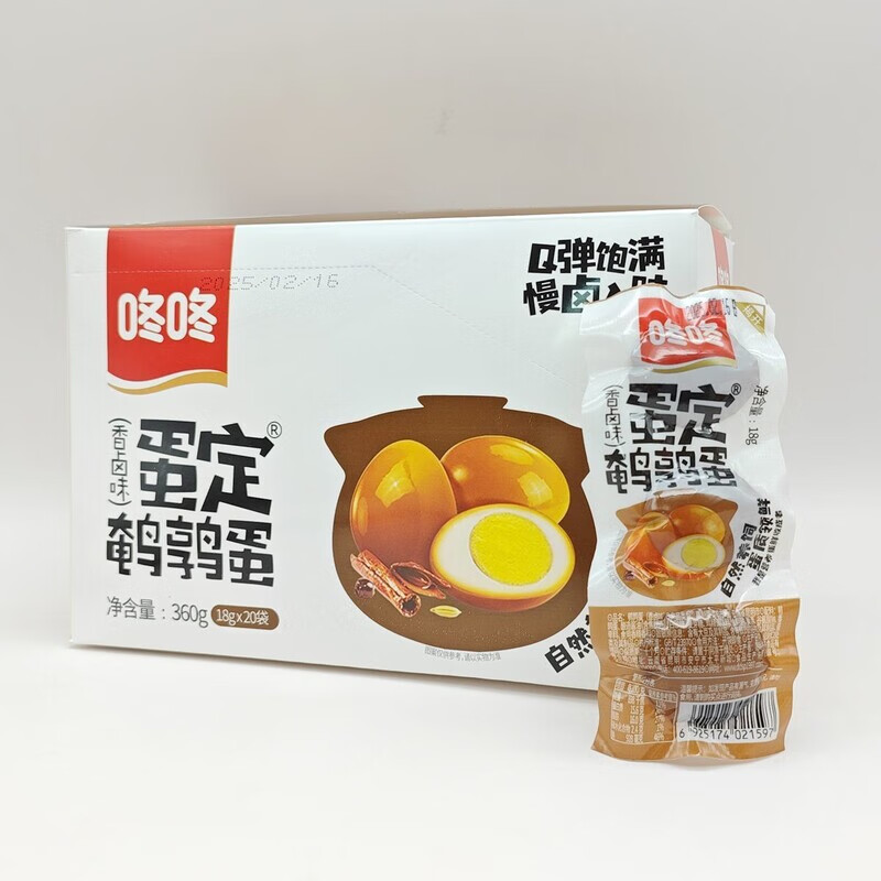 咚咚鵪鶉蛋18g/包香辣味香鹵鹽焗味開(kāi)袋即食蛋類(lèi)零食休閑早餐小吃 香鹵味1盒（20袋）