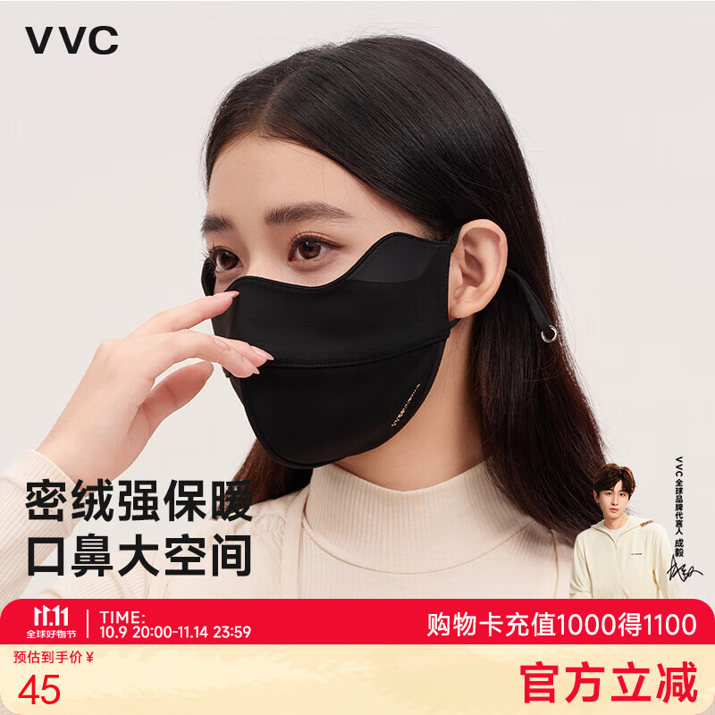 VVC保暖口罩面罩女时尚韩版防寒防风可水洗立体护眼角 星空黑