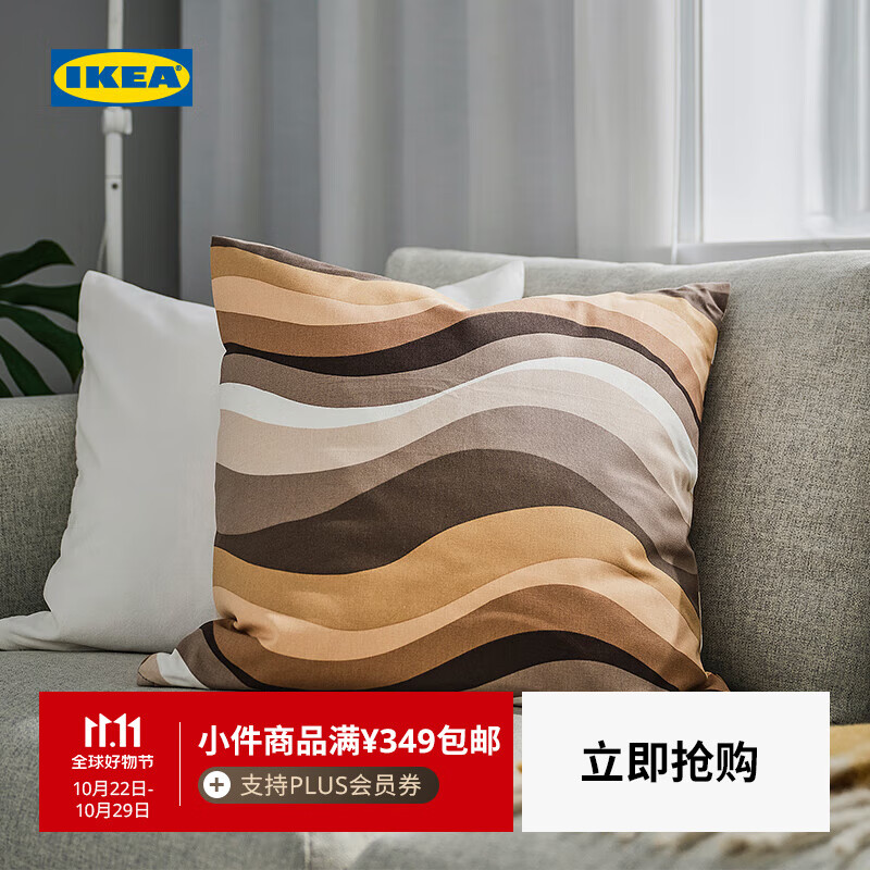 宜家（IKEA）MYGGBLOMSTER麦布洛特垫套客厅沙发靠垫全棉垫套可拆洗 米黄色垫套