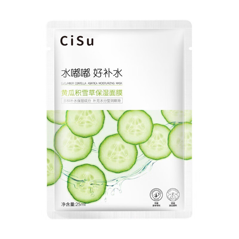 花兮令Chic Flower四色多用膏腮红眼影口红高光一体盘哑光唇泥女 黄瓜积雪草保湿面膜25ml/片 7g