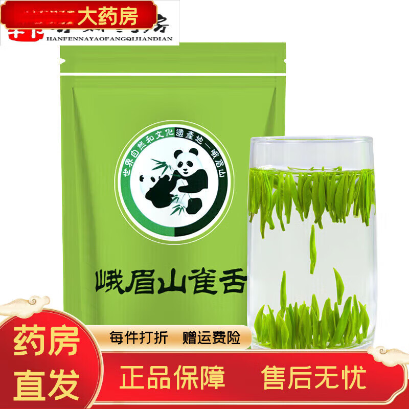 竹葉青茶葉2025新茶葉明前嫩芽毛尖茶春茶竹葉清香炒