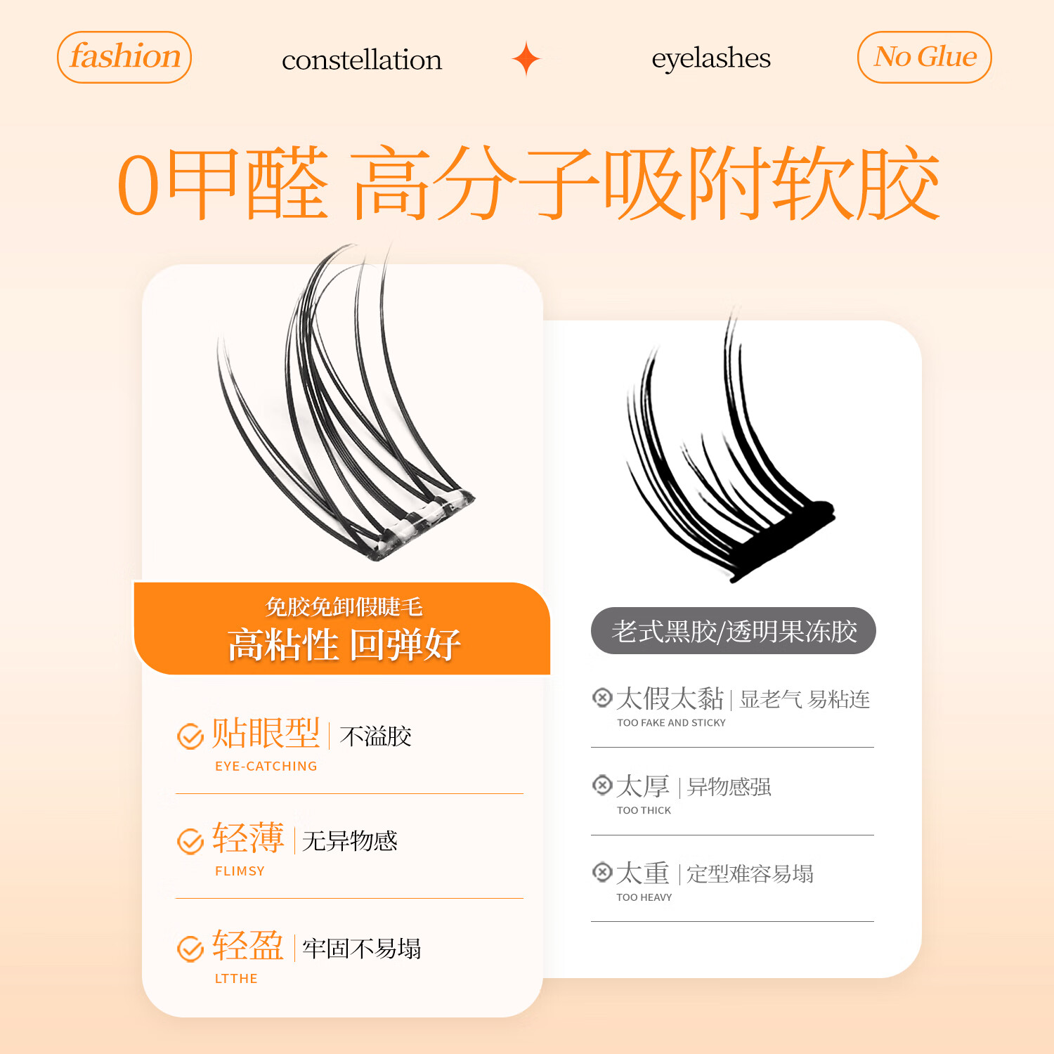 INYOEYE免胶假睫毛 自然日常款 懒人三部曲 新手党 圣诞节礼物送女友 免胶太阳花120簇