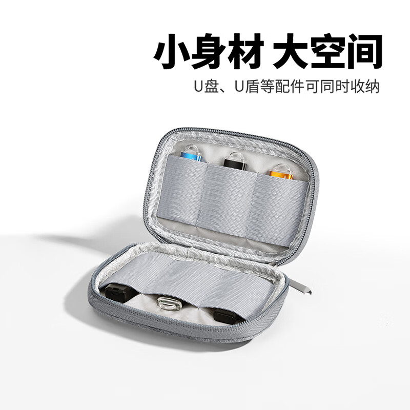 必优美多功能数码配件U盾收纳包新款内胆包出差便携式U盘防丢防摔手提包 灰色【小号单层可装6个】
