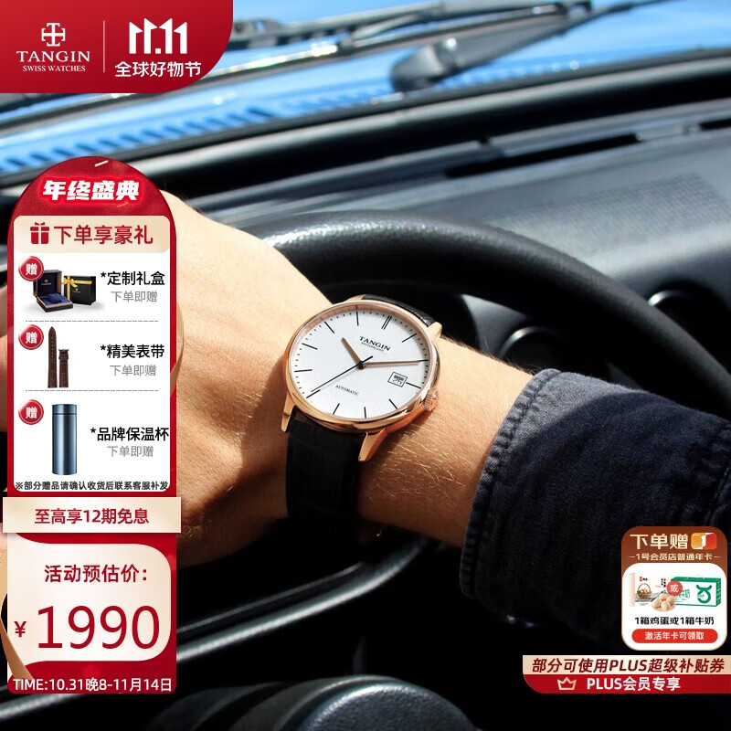 ��B��TANGIN����ʿ��е�� ����ȫ�Զ�������ʿ�ֱ��л�е ������1767Ԫ