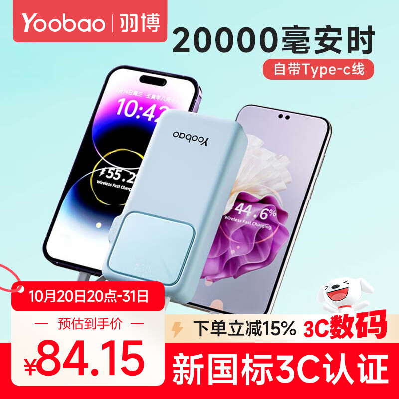 𲩣Yoobao3c֤籦Դ20000ʱƶԴЯ籦ϷɻСƻΪ Ԫƻ20WحΪ22.5W䡿