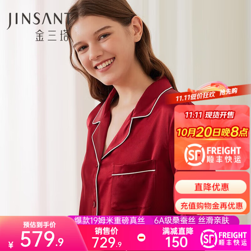 金三塔真丝睡衣女100%桑蚕丝外穿丝滑亲肤两件套睡裤居家服礼物 [鸿运]19姆米焦糖红 L