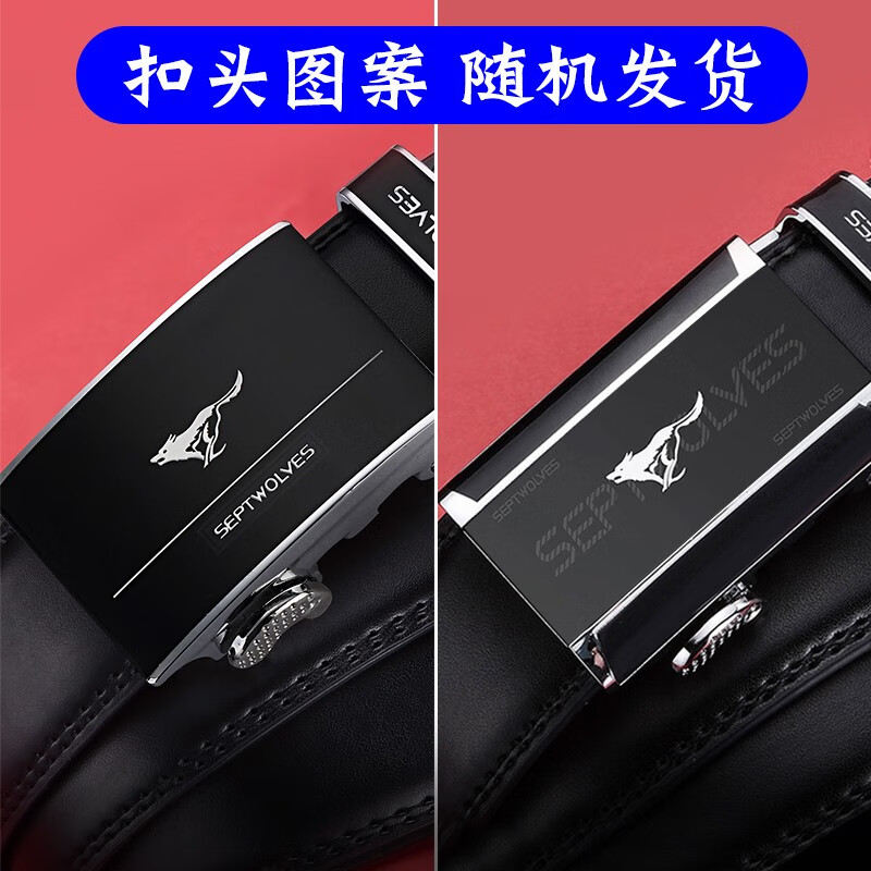 七匹狼（SEPTWOLVES）钱包男真皮短钱夹青年头层牛皮龙纹票夹生日礼物送男友老公送爸爸 竖款黑色钱包+皮带礼盒装