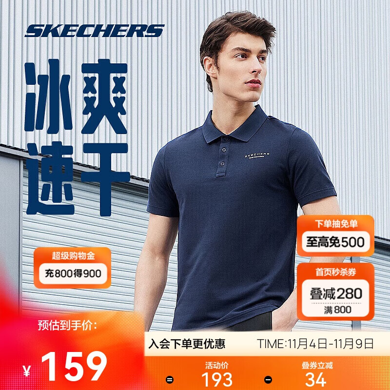 斯凯奇polo衫男夏季透气冰肌速干衣时尚经典短袖凉感通勤运动T恤送爸爸