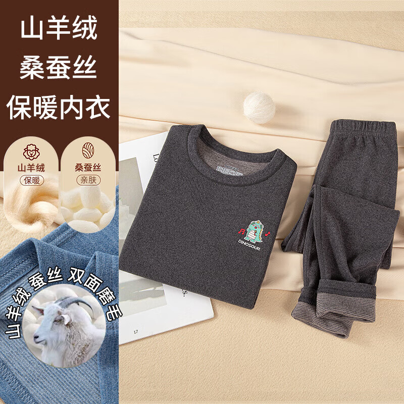 诗莉奥(SHILIAO)儿童保暖内衣套装德双面绒磨毛山羊绒男女童中大童秋衣秋裤 羊毛蚕丝恐龙粉色 均码 110cm