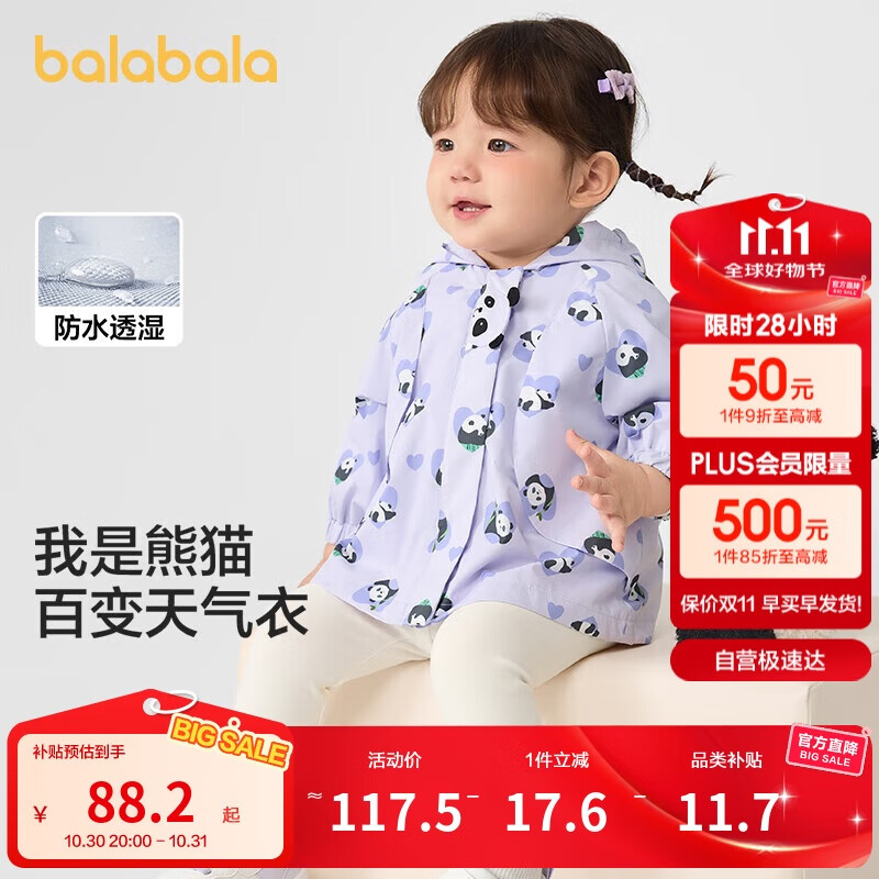 巴拉巴拉宝宝外套男秋装上衣两件套【乐乐趣IP】200324105113