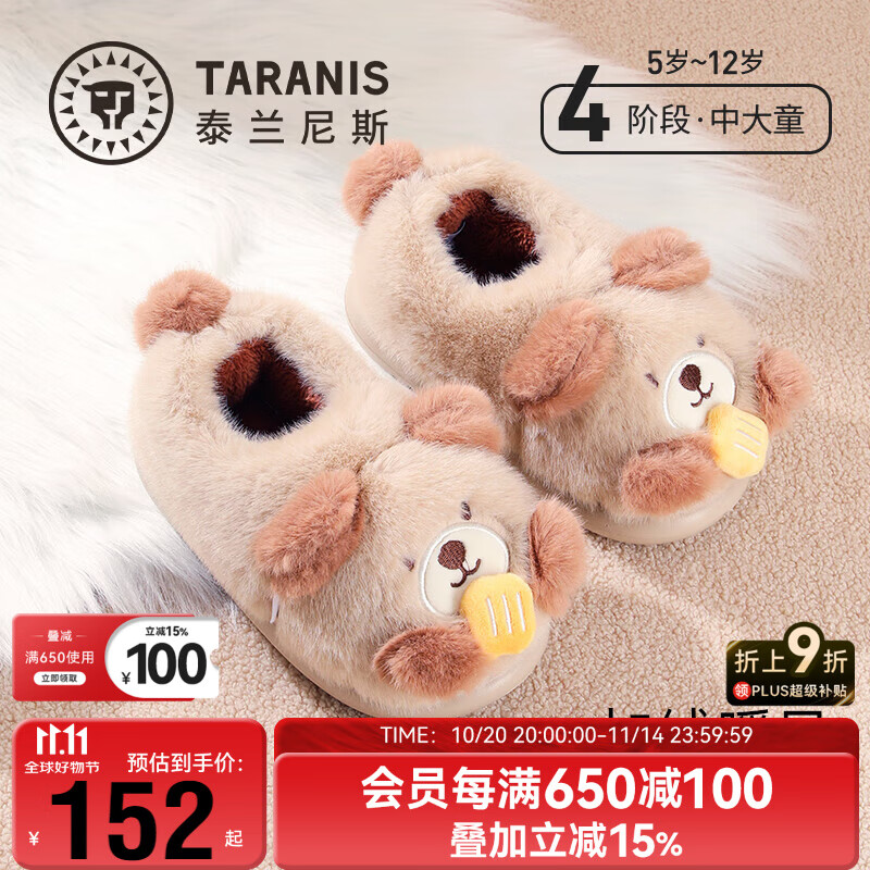 泰兰尼斯棉拖2025冬季新款儿童棉鞋加绒保暖柔软舒适防滑居家鞋子 杏色 30 -31内长20.0适合脚长18.5cm