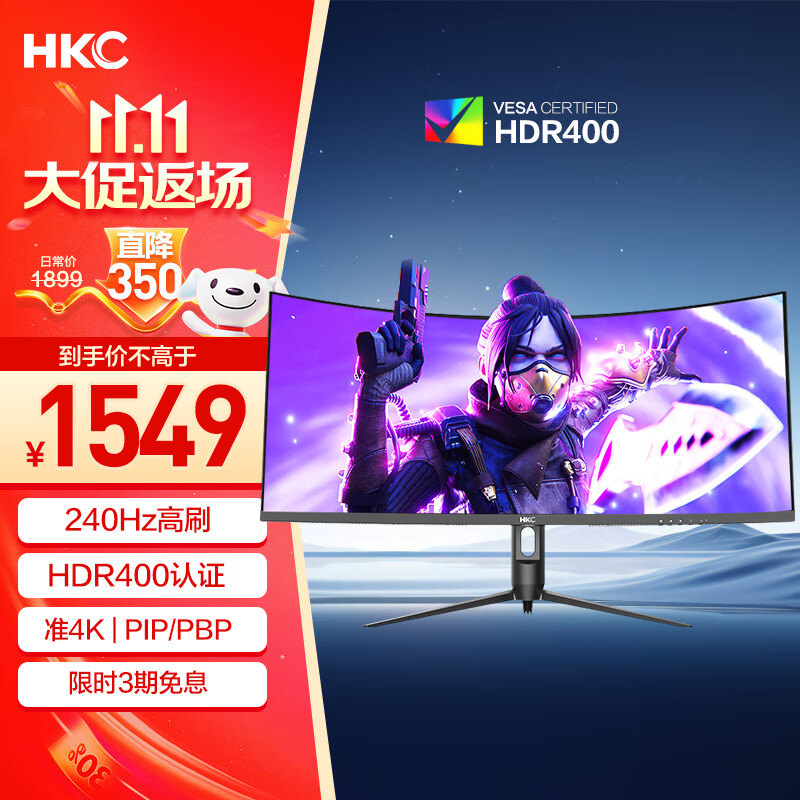 HKC 34英寸21:9带鱼屏WQHD准4K超清240Hz HDR400认证1500R曲面1ms游戏电竞HDMI2.1升降显示器CG345UK