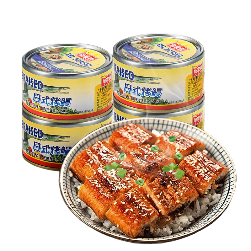 魚家香 廣東特產(chǎn)日式鰻魚128g魚罐頭方便速食食品海鮮紅燒即食方便菜 6罐裝