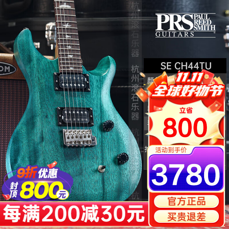 PRS电吉他SE Custom STANDARD24 CH44 ST24 22/24品电印尼吉他 CH44TU-绿松石-哑光