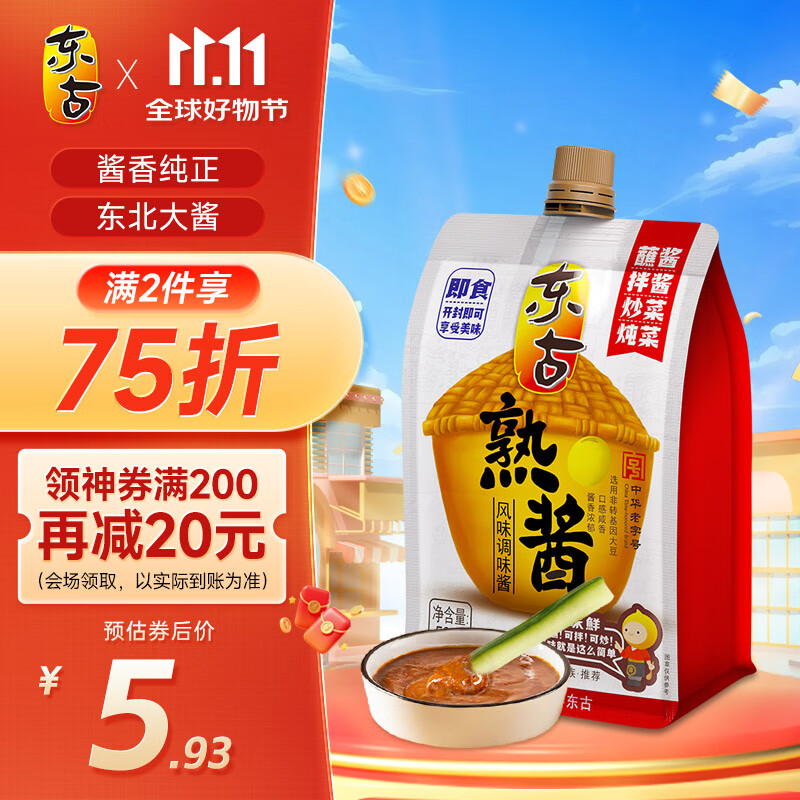 东古 熟酱500g挤挤装 豆瓣酱东北大豆酱拌饭酱拌面酱卷饼酱调味酱