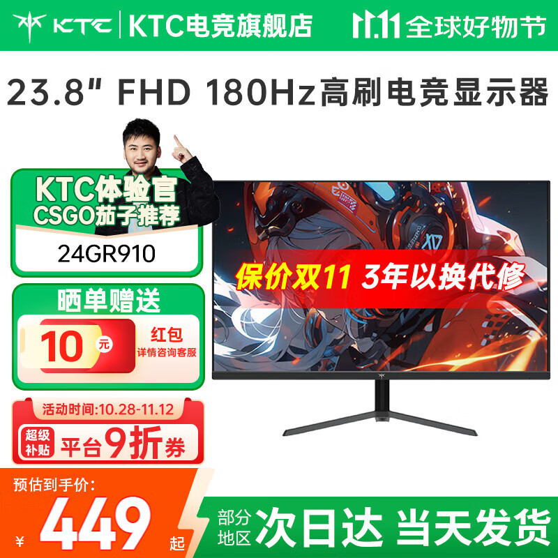 KTC 23.8Ӣ�� FHD��ˢ��Ϸ��ʾ�� FastIPS HDR10 ��ӱʼǱ�����PS5�羺��ʾ�� ��������24GR910ح1K180Hz ѧ��������ʾ��