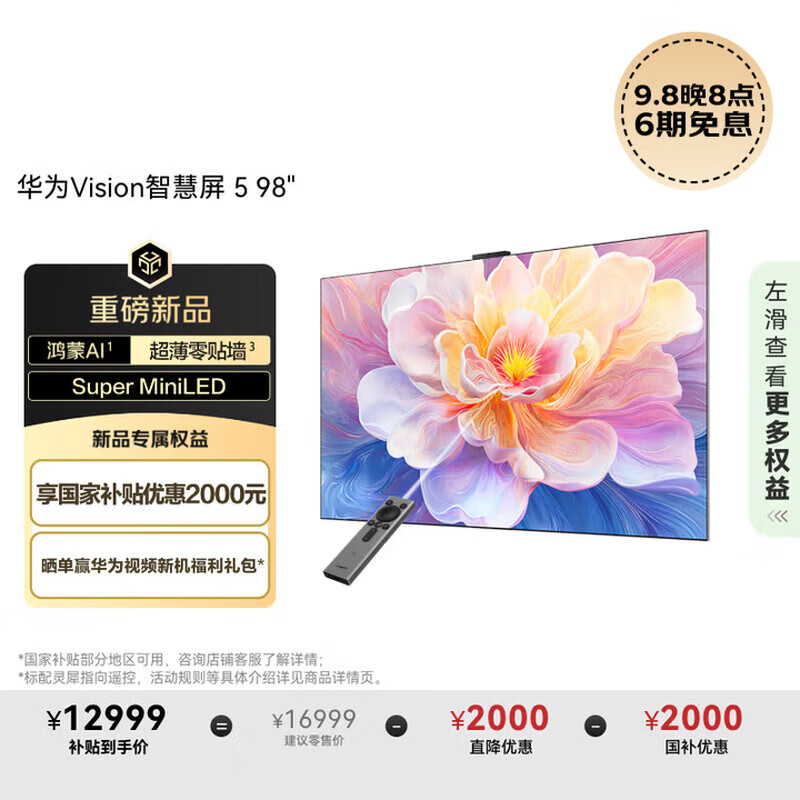 Ϊ  98Ӣ Visionǻ 5 HD9XAJMN