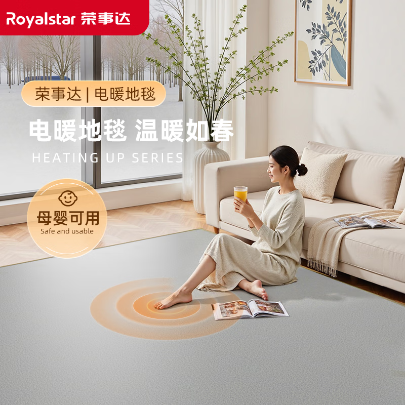 荣事达地暖垫碳晶石墨烯加热客厅家用电热地毯垫加热垫电热客厅取暖垫 店长推荐 太空灰【150X200CM】