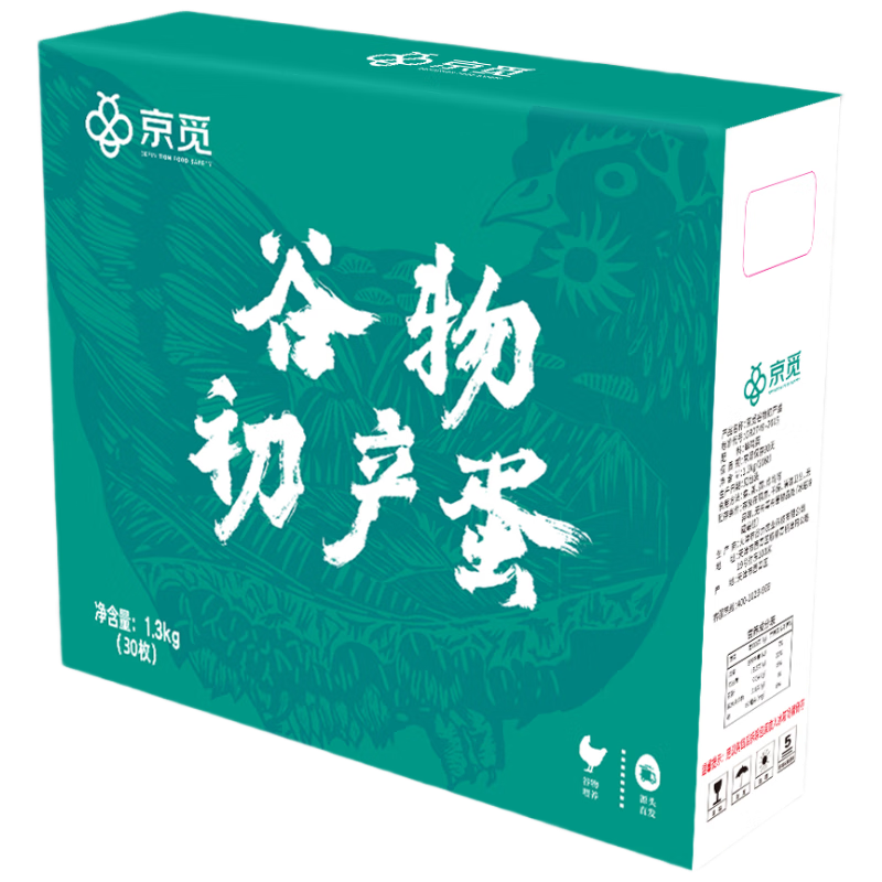 京觅谷物初产蛋30枚2.6斤 源头直发