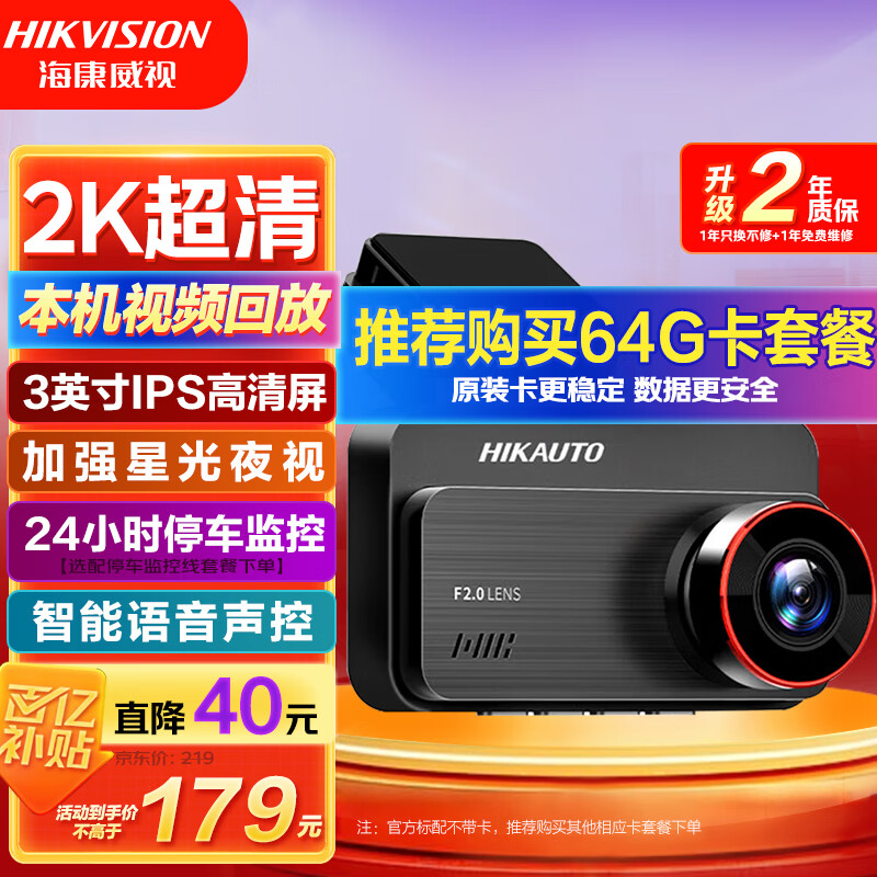 HIKVISION���������г���¼��C200P 2K������ҹ��1440P�����鿴�ط�3Ӣ����
