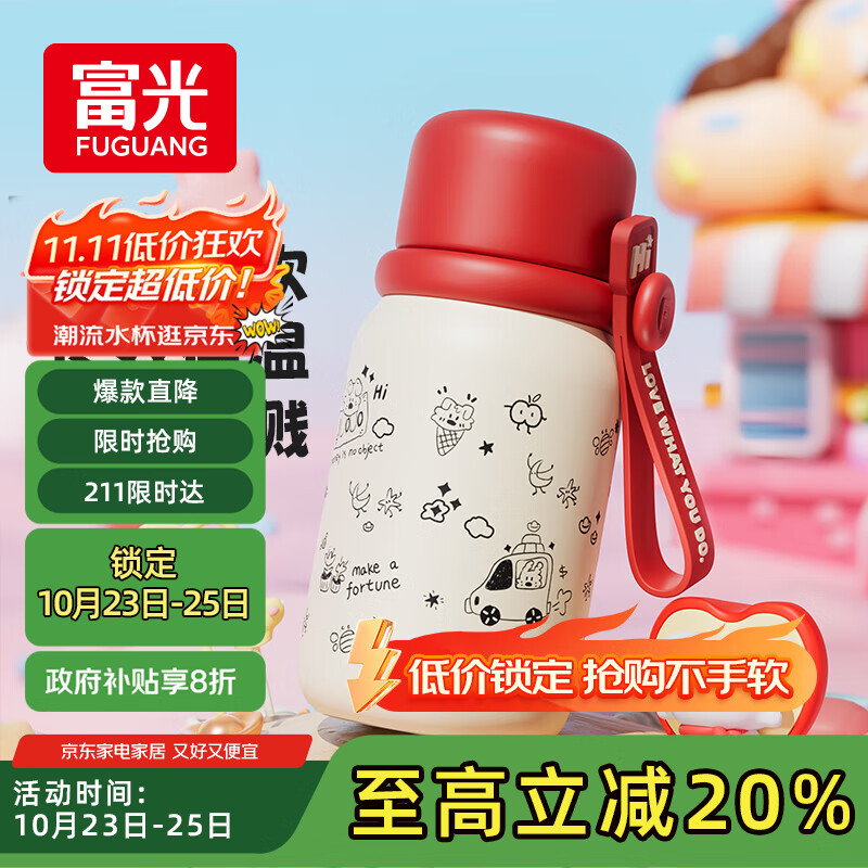 富光316L不锈钢三饮保温杯女生高颜值大容量儿童吸管茶水杯子520mL