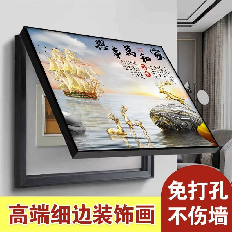 OYKTN电表箱装饰画免打孔艺术简约客厅豪华挂画遮挡总开关配电箱电闸盒 家和万事兴  C款 40X30 可容纳32X22-掀盖式