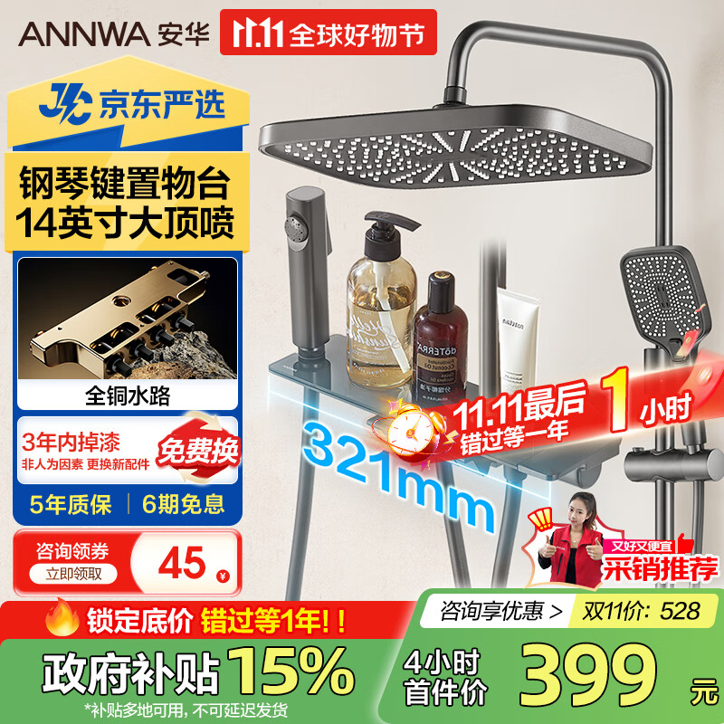 安华卫浴淋浴花洒全套精铜主体增压钢琴键枪灰色圆管套装N4S9048GGW