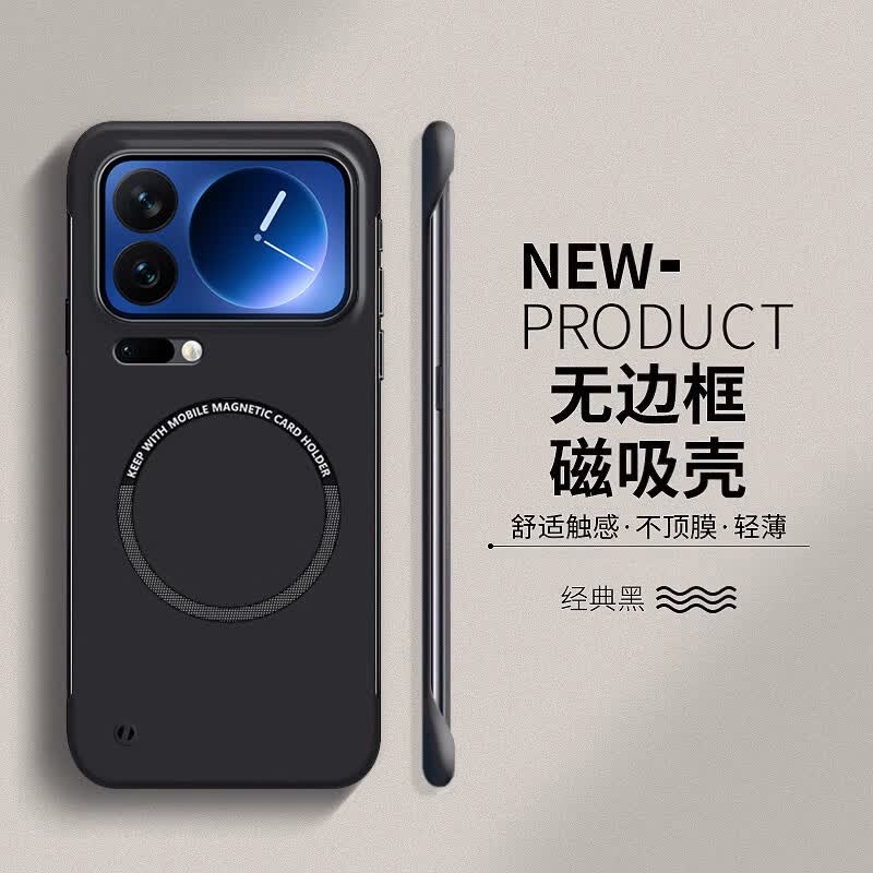LNXXS 适用小米17promax手机壳新款磁吸无边框小米17pro高级感纯色微磨砂肤感xiaomi17简约硬壳保护套 经典黑【轻薄无边框*磁吸款】 小米 17 Pro