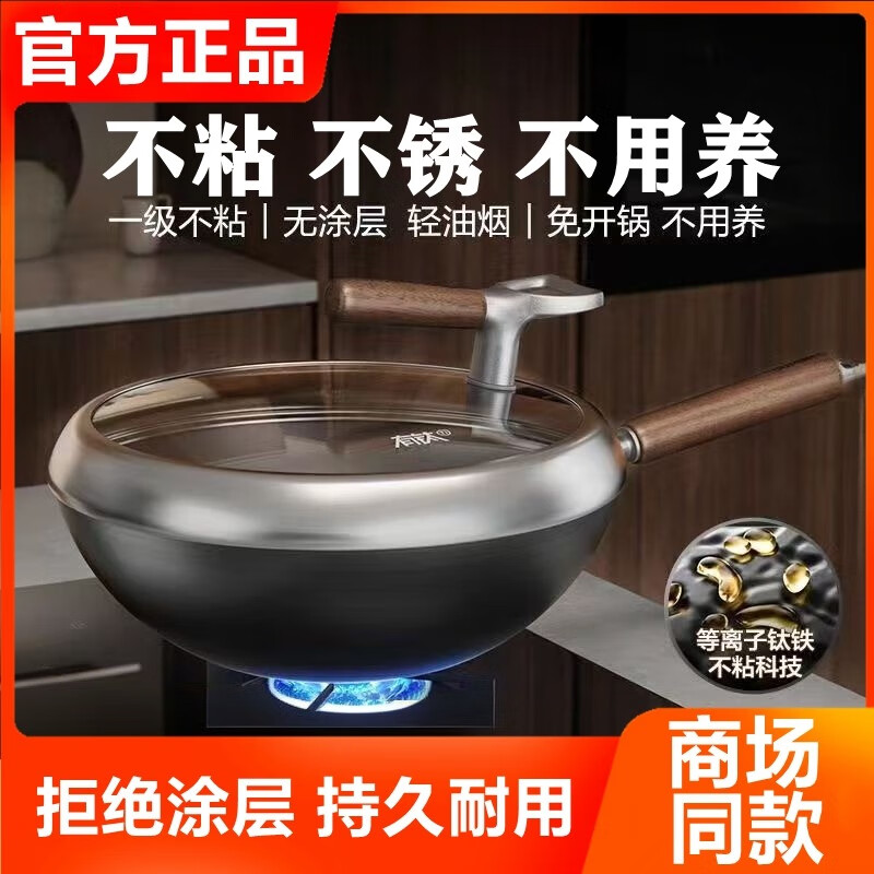 苏泊尔SUPOR有钛铁不粘炒锅铁锅家用无涂层精铁炒菜锅燃气灶电磁炉通用 CC32YT1【免开锅】有钛复合铁 32cm