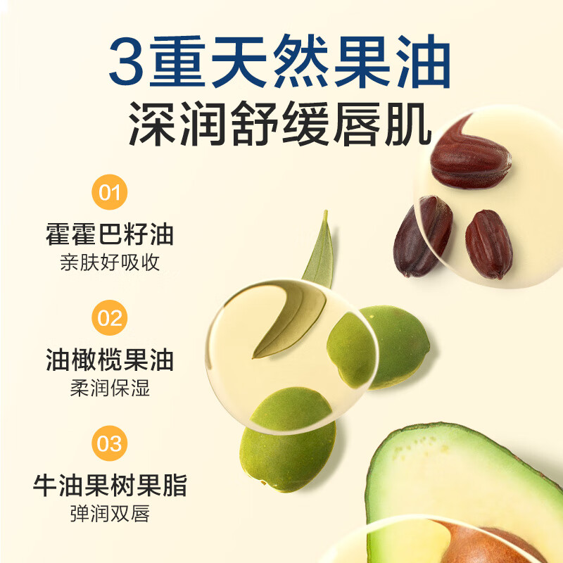 小浣熊儿童润唇膏 果油舒缓 精简配方 保湿柔润防干裂 男女宝宝唇膏 【精简配方】儿童植润护唇膏4g*2支(清新草莓味)