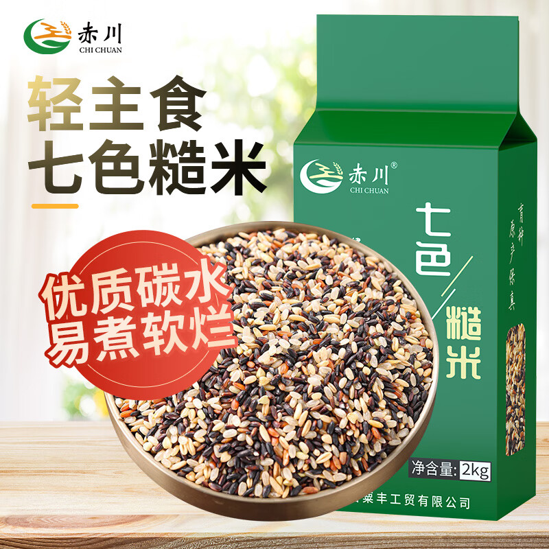 赤川24年七色糙米雜糧米五谷雜糧粗糧主食飯黑米糯米燕麥米4斤 七色糙米4斤