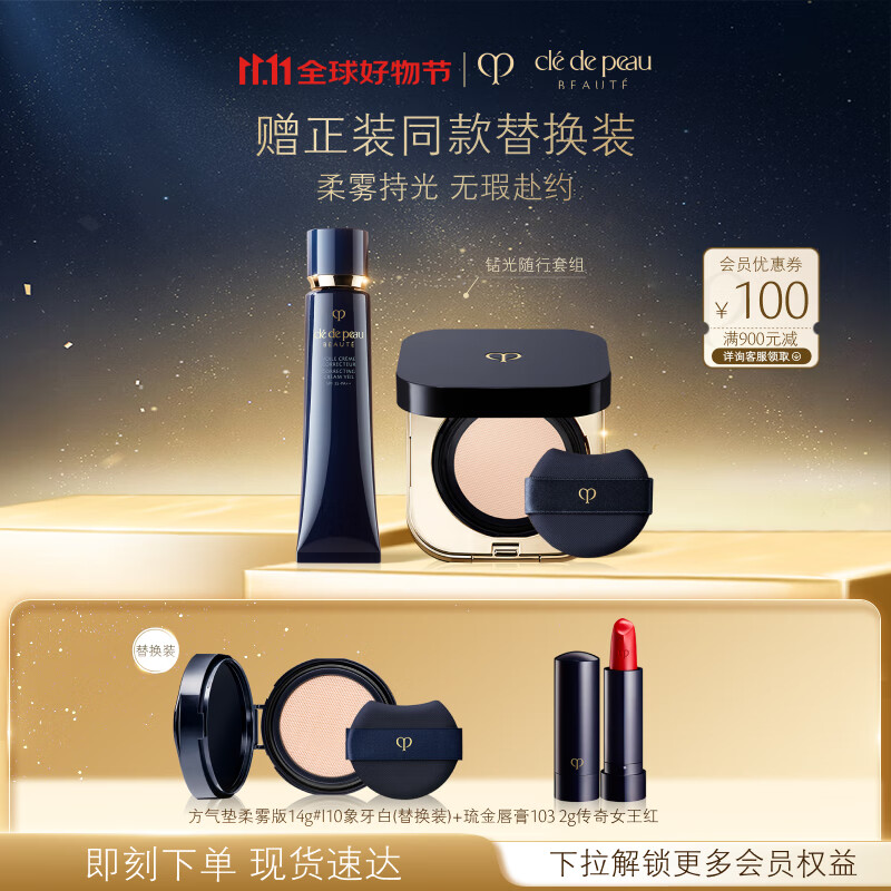 肌肤之钥（CPB）隔离+柔雾气垫I10象牙白防晒遮瑕化妆品七夕情人节礼物