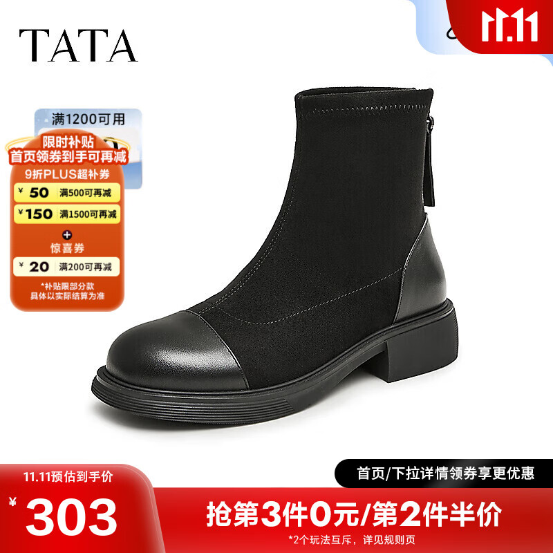 他她（TATA）法式弹力短靴女简约加绒百搭瘦瘦靴子冬新款WZB01DD3 黑色 36