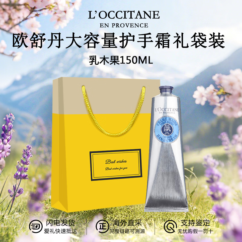 ڲŷ浤L'OCCITANE˪װ ֲ ʿڰ ŷ浤ľ˪ 150ml 