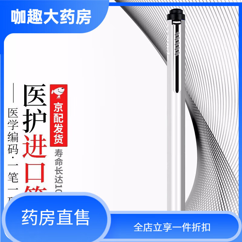 史必銳進(jìn)口檢查照明醫(yī)用手電瞳孔聚光筆燈五官科檢查筆燈spirit瞳孔筆 太空銀【暖白光款】