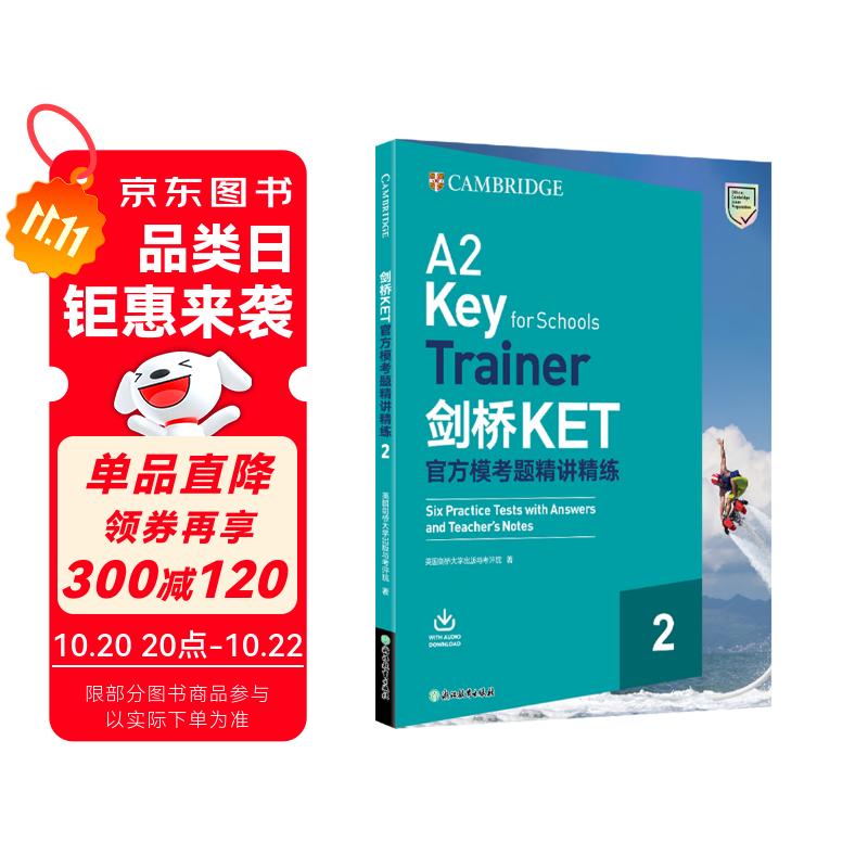 新东方 剑桥KET官方模考题精讲精练2 适用新版考试剑桥通用英语KET模考对应朗思A2